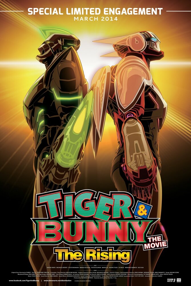 Тигр и Кролик: Восхождение (2013)