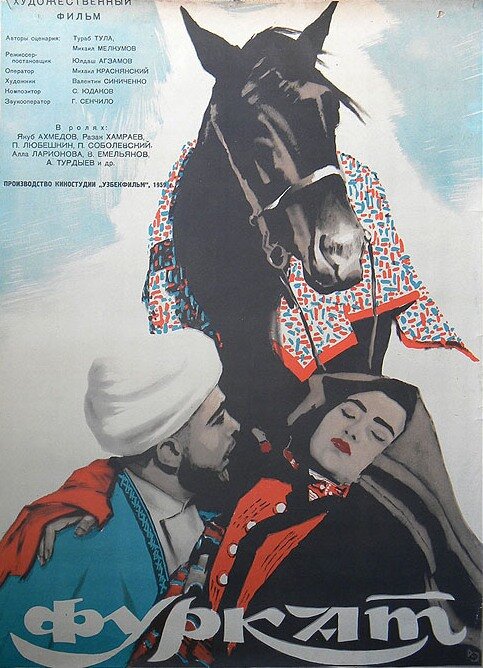 Фуркат (1959)