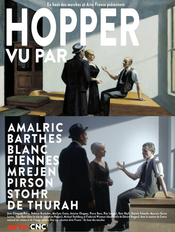 Истории Хоппера (2012)