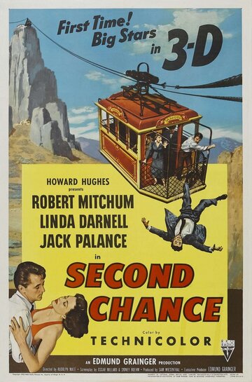 Второй шанс (1953)