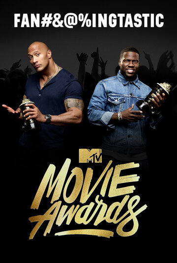 Церемония вручения премии MTV Movie Awards 2016 (2016)
