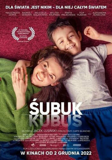 Subuk (2022)