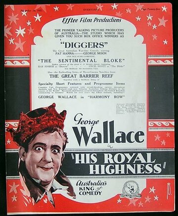 His Royal Highness (1932)